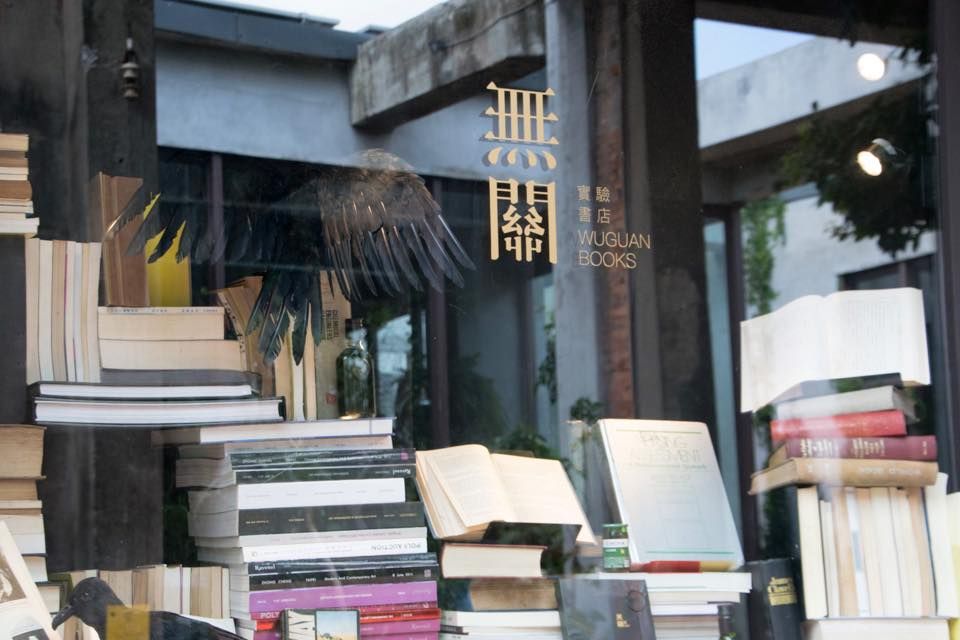 La facha del Wuguan Books.
